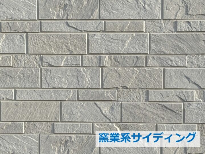 サイディング材は、日本の住宅で多く採用されています。定期的なメンテナンスが必要な外壁材です　アートペインズ