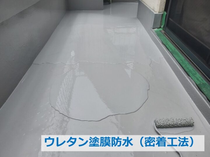 ウレタン塗膜防水は、どんな下地でも施工できるのが特徴です　アートペインズ