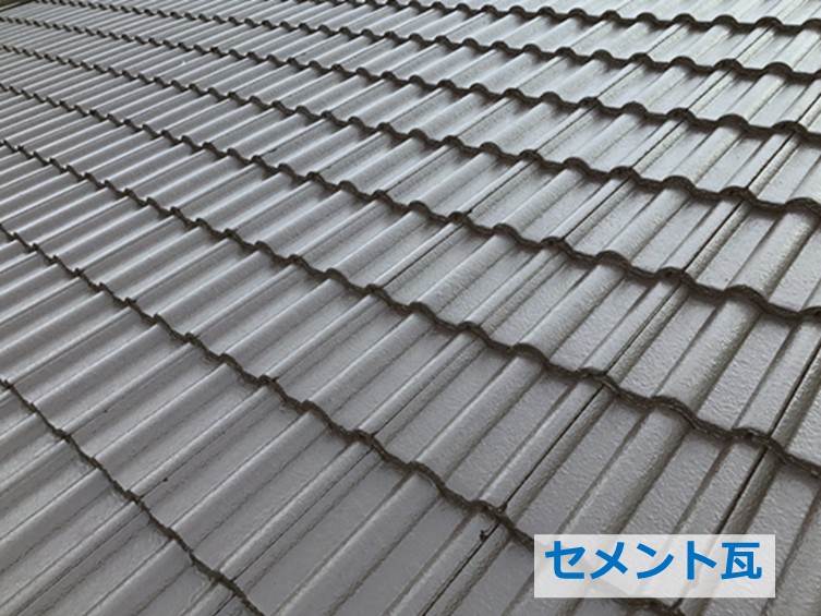 セメント瓦は、定期的に塗装によるメンテナンスが必要な瓦になります　アートペインズ
