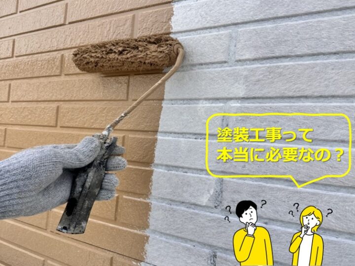 塗装工事は、住宅を保護するためのメンテナンスです　アートペインズ